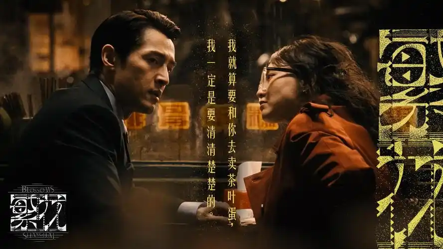 本周轮播第一张海报《第七码头》雾夜码头剧照